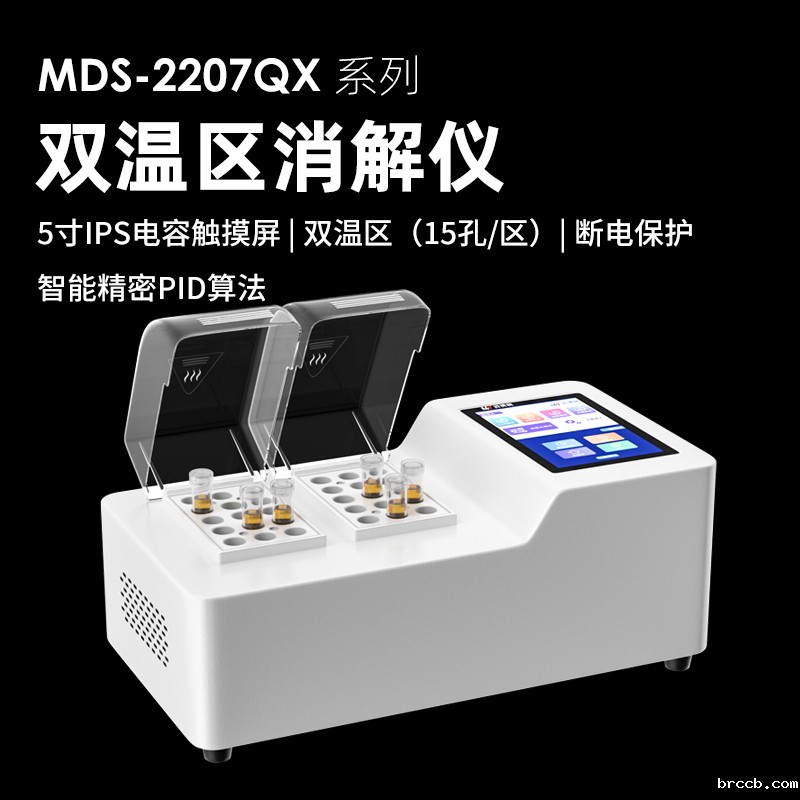 消解仪.jpg