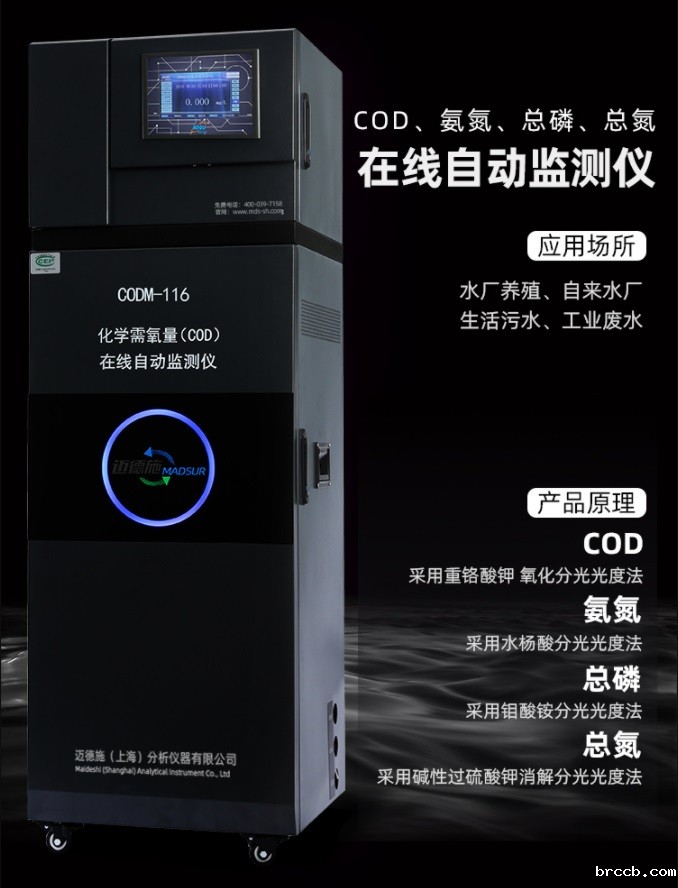 在线监测.jpg