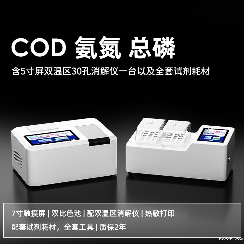 COD 氨氮 总磷1.jpg