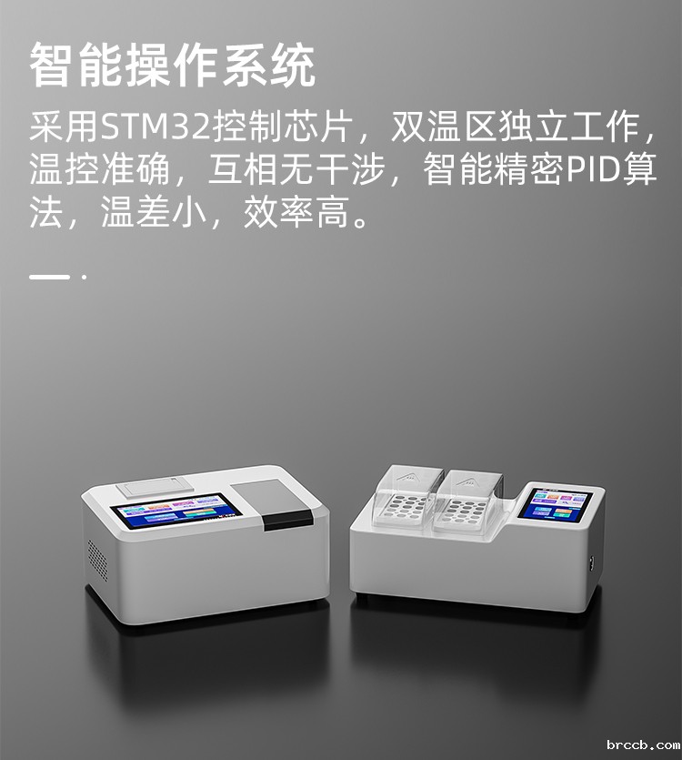 精准数字化高标准水质监测设备
