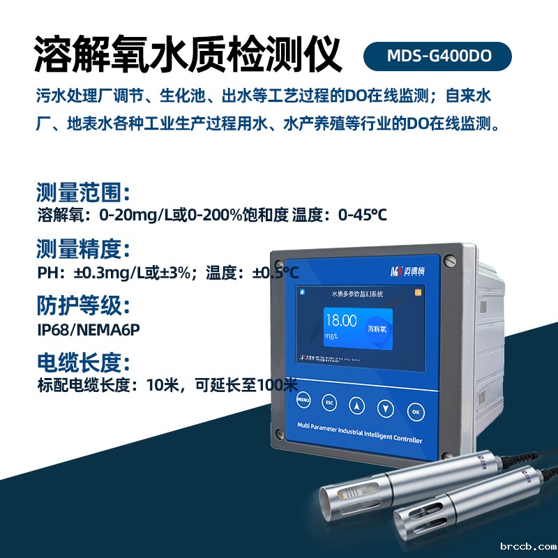 便携式溶解氧水质监测仪电极故障判断