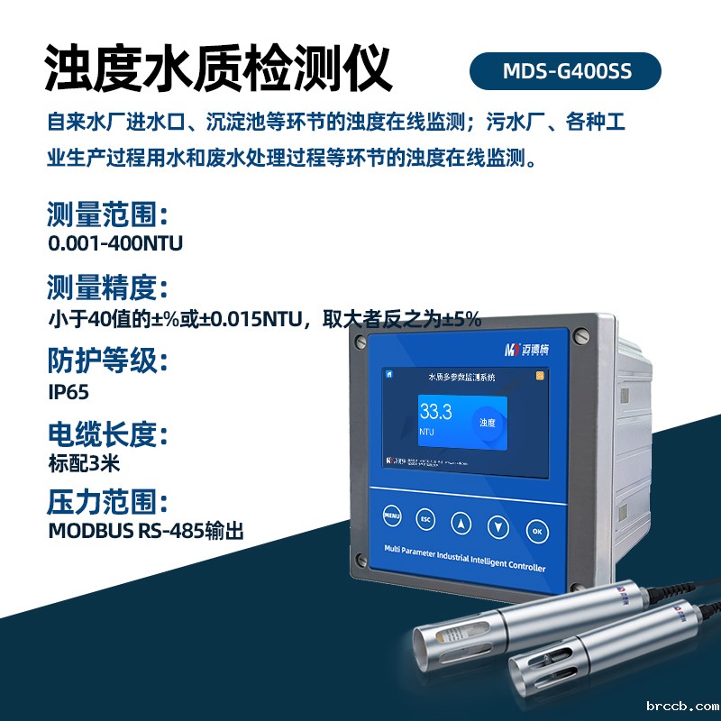 水质浊度检测仪的工作原理及应用范围