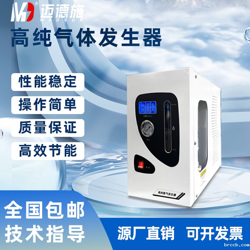 提升氢气发生器灵敏度.jpg