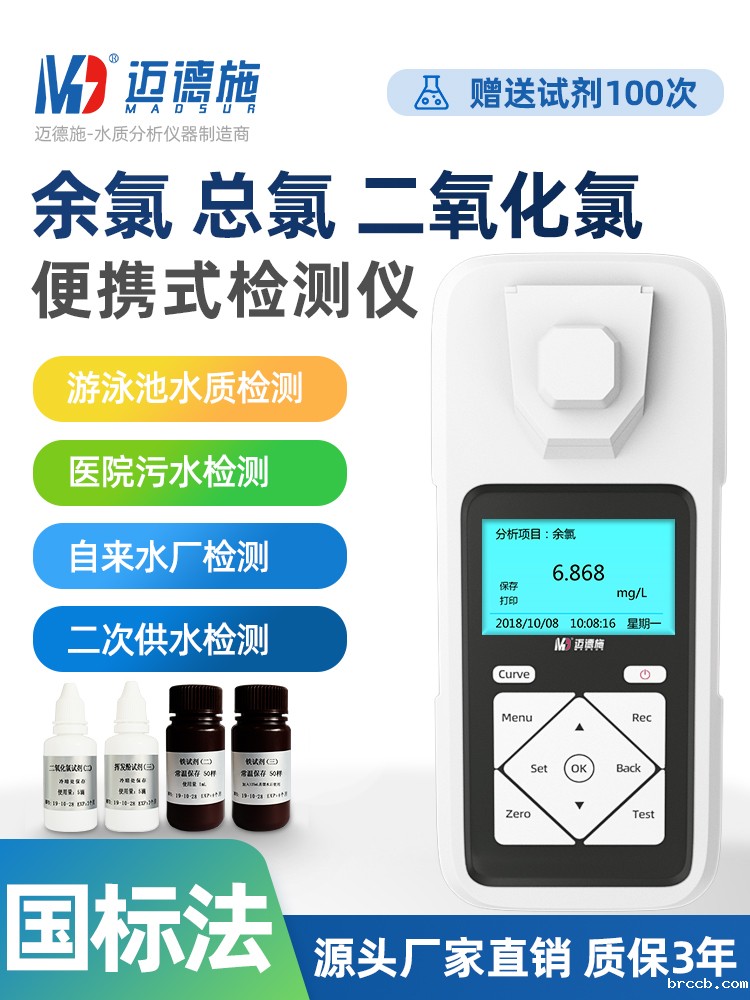 便携式多参数水质检测仪.jpg