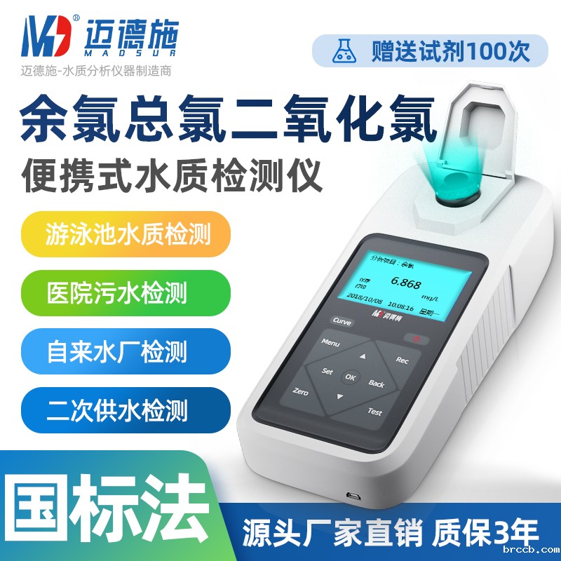 五参数水质检测仪
